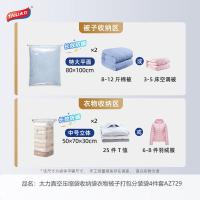 太力（TAILI） AZ729 防螨真空压缩袋收纳袋 衣物被子搬家打包分装袋 4件套 (单位:组)