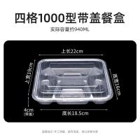 特美居 TMJ-063一次性正方带盖1000型四格打包餐盒150套装（单位：箱）透明