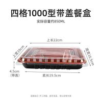 特美居 TMJ-083一次性正方带盖1000型四格吸塑打包餐盒100套装（单位：箱）黑红
