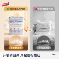 太力（TAILI） AZ726 免抽气真空压缩袋收纳袋 棉被子搬家袋整理袋 4件套 (单位:组)