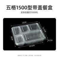 特美居 TMJ-385一次性长方1500型美式五格带盖吸塑打包餐盒150套装（单位：箱）透明
