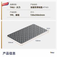 太力（TAILI） ATT423 浴室防滑地垫卫生间老人洗澡防滑脚垫 720*350*5mm (单位:个)