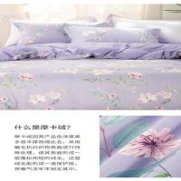 多喜爱（Dohia） 四件套 摩卡绒 云梦花都 被套：203*229cm 床单： 230*245cm 枕套：48*74cm*2 (单位:套)