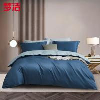 梦洁家纺 1010189095 50S纯棉素色四件套 浴月 被套200*230cm+床单230*245cm+枕套48*74cm*2(单位：套)