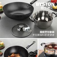 栢士德（BYSTON） BST-091D 精铁炒锅套装 32CM炒锅+22CM汤锅 （单位：套）