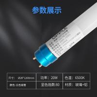 欧普照明（OPPLE） 20W-1200mm-865 灯管 20W 白光（单位：个）