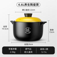 荣事达（Royalstar） RSD204-FJ 砂锅陶瓷煲 4.6L （单位:个）  新老包装随机发货