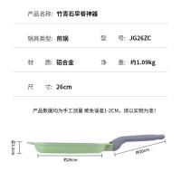 炊大皇（COOKER KING）JG26ZC 竹青石早餐神器 26cm（单位：个）