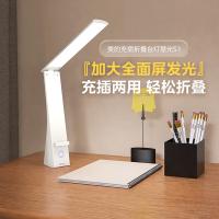 美的（Midea） MTD5-M/K-24 LED折叠台灯 2000mAh （单位：个）白色