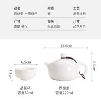 苏氏陶瓷（SUSHI CERAMICS） J0337-1 西施壶一壶两杯 220ml 白色 (单位:个)