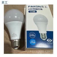 贝工 BG-QP15B-15W 灯泡 15W 暖光（单位：个）