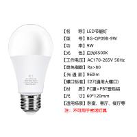 贝工 BG-QP09B-9W LED节能灯泡 白光6500K (单位:个)