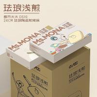 都市太太（DStt） DSJG 珐琅浅煎炒锅24cm  (单位：套）