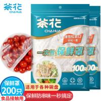 茶花（CHAHUA） 保鲜膜套 松紧口 305018*2 100只/包*2/组 (单位:组) 新老包装随机发货 透明色