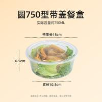 特美居 TMJ-857一次性圆形750型带盖打包餐盒300套装（单位：箱）透明