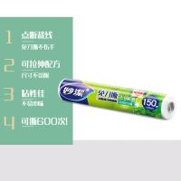 妙洁（MIAOJIE） M500DME-HN 免刀撕PE保鲜膜 25cm*150m(单位：卷) 新老包装随机