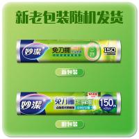 妙洁（MIAOJIE） M500DME-HN 免刀撕PE保鲜膜 25cm*150m(单位：卷) 新老包装随机