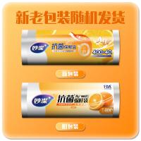 妙洁（MIAOJIE） MBRDM400 抗菌保鲜袋 中号 400只/卷（单位：卷）新老包装随机发货