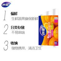 妙洁（MIAOJIE） MBRC3 点断式保鲜袋组合装 180只(单位：组) 新老包装随机