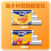 妙洁（MIAOJIE） MBRC3 点断式保鲜袋组合装 180只(单位：组) 新老包装随机