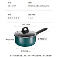 炊大皇（COOKER KING）BG18MP 奶锅汤锅 泡面宝宝辅食热奶锅 电磁炉通用 翠釜 18cm（单位：个）