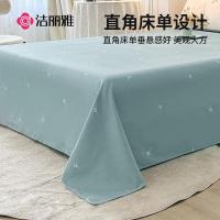 洁丽雅（grace）  P717 亲肤磨毛四件套 被套200*230cm 床单230*230cm 枕套48*74cm*2 (单位:套)  春晓