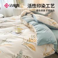 洁丽雅（grace）  P717 亲肤磨毛四件套 被套200*230cm 床单230*230cm 枕套48*74cm*2 (单位:套)  春晓