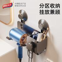 太力（TAILI） AW921 免打孔吸盘吹风机置物架 21.9*9.9*17.5cm （单位：个） 枪灰