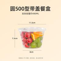 特美居 TMJ-067一次性圆形500型带盖打包餐盒450套装（单位：箱）透明