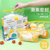 茶花（CHAHUA） 990101*2 拉链密封袋 大号30只 透明色（单位：组）