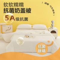 奥特佳（ORTEGA） 001-020202 抗菌奶盖四季被 200*230cm （单位：床) 白色