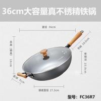 苏泊尔（SUPOR） FC36R7 大尺寸炒锅 36cm (单位:个)