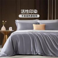 富安娜（fuanna） 德雷克 60s长绒棉床笠四件套 被套203*229cm+床笠230*240cm+枕套74*48cm*2（单位：套）深灰色