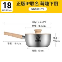 炊大皇（COOKER KING）NG18XHYG 小黄鸭316多层钢奶锅 直径18cm（单位：个）