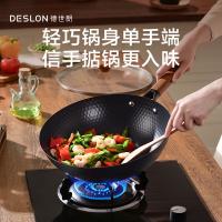 德世朗 DFS-C833A 龙鳞0氟精铁不粘炒锅 32cm （单位：件） 黑色