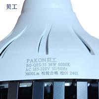 贝工 BG-QPS-36 灯泡 36W 白光（单位：个）