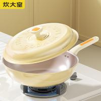 炊大皇（COOKER KING） NM30CGH 糯米团不粘炒锅 锅具 30cm 黄色（单位：个）