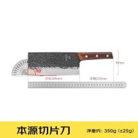 十八子作 S2105-B锻打切片刀 本源系列  309*85mm (单位:把)
