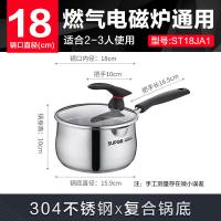 苏泊尔（SUPOR） ST18JA1 小红圈不锈钢奶锅 巧立系列 18CM（单位：台）