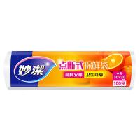 妙洁（MIAOJIE） MBRMC100 C型点断式保鲜袋 中号 30*20cm 100只/卷(单位：卷) 新老包装随机