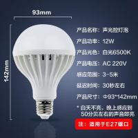 贝工 BG-SQP12W 灯泡 12W 白光（单位：个）