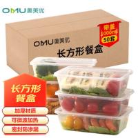 奥美优 AMY3201 一次性餐具 加厚打包盒外卖饭盒塑料透明带盖长方形 1000ML （单位:箱）