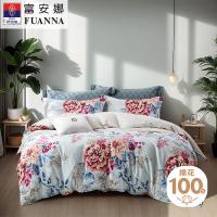 富安娜（fuanna） 倾城花容 床品四件套 被套203*229cm+床单：230*240cm+枕套：74*48cm*2（单位：套）