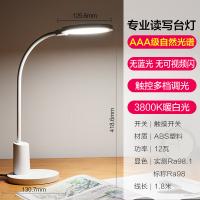 欧普照明（OPPLE） 元雅 专业读写LED台灯 护眼灯 12W 白色 (单位:个)