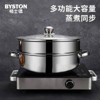 栢士德（BYSTON） BST-06 蒸汤锅  不锈钢 直径28cm （单位：个） 银色