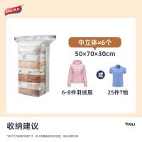 太力（TAILI） AY938 真空压缩收纳袋 中号立体 50x70x30cm 6个/组（单位：组）