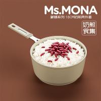 都市太太（DStt） DSNJTZ01 蒙娜系列奶煎多能美食两件套（奶锅18CM+煎锅18CM）/套（单位：套）