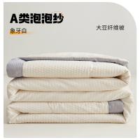 璞莉丝 PLS-B101 大豆纤维空调夏凉被 180*220cm （单位：条） 象牙白