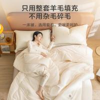 京东京造 多赛特100%澳洲羊毛被 冬厚被子被芯 8斤 2.2x2.4m（单位：条）