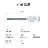 京东京造 一次性勺子独立包装 17.5*3.3cm 50+5支装（单位：套）